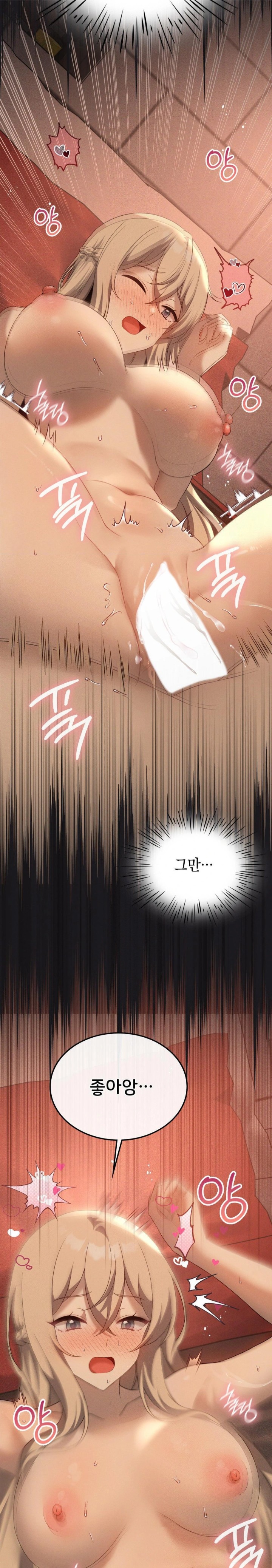 Level Up Until Satisfy Raw Chapter 72 - Page 14