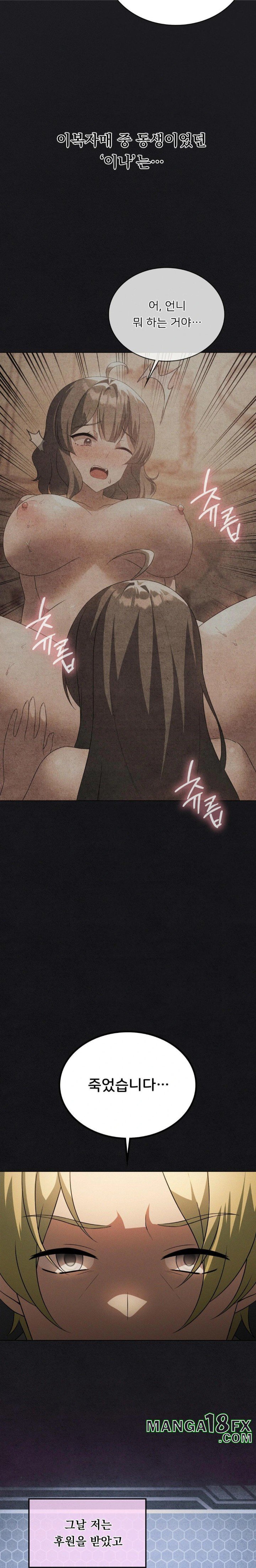 Level Up Until Satisfy Raw Chapter 75 - Page 17