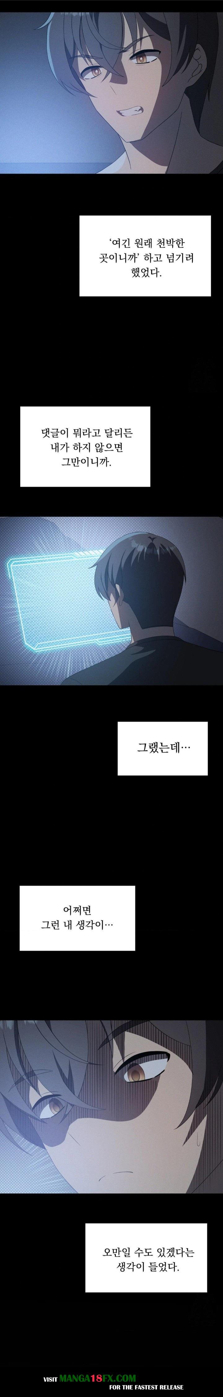 Level Up Until Satisfy Raw Chapter 75 - Page 4