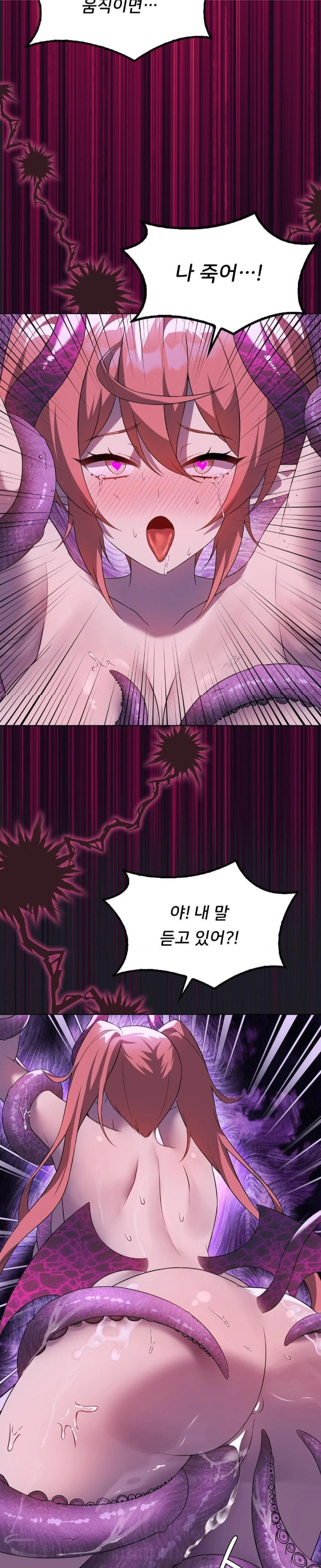 Level Up Until Satisfy Raw Chapter 76 - Page 17