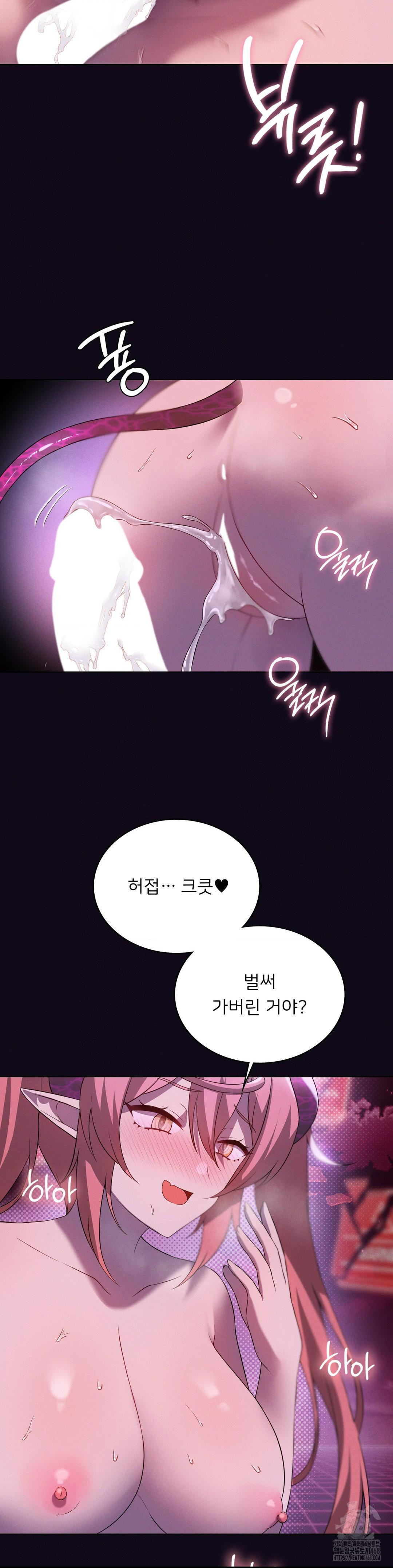 Level Up Until Satisfy Raw Chapter 77 - Page 2