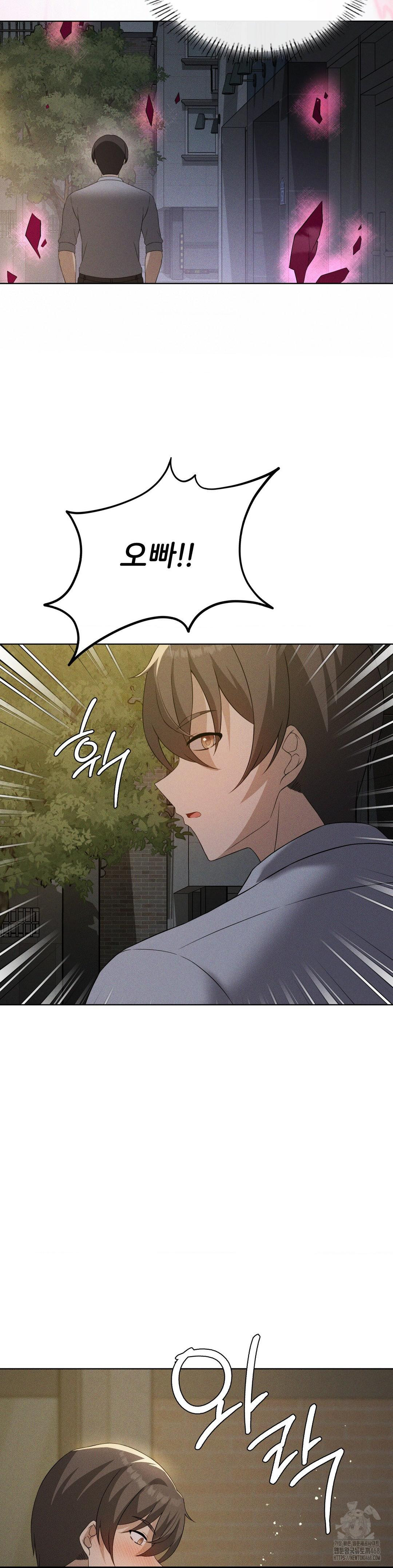 Level Up Until Satisfy Raw Chapter 77 - Page 27