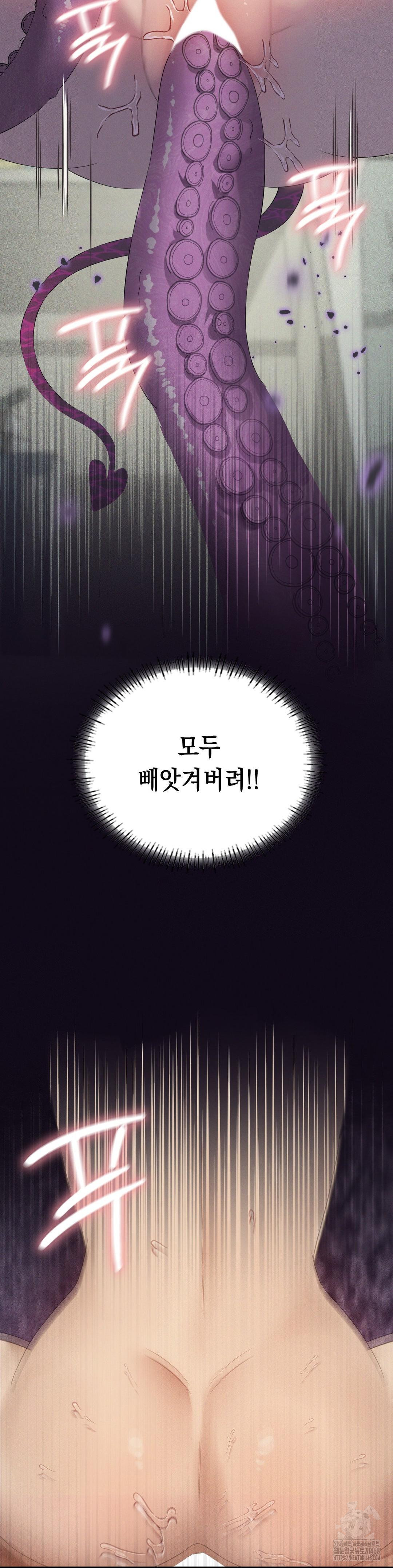 Level Up Until Satisfy Raw Chapter 80 - Page 24