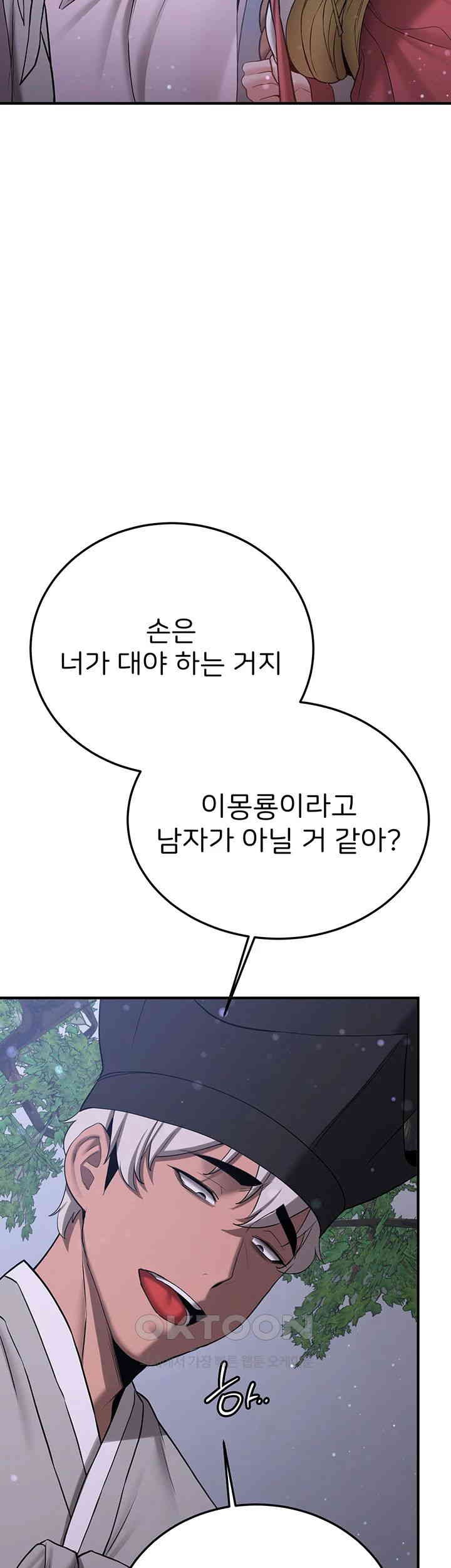 Your Girlfriend Amazing Raw Chapter 61 - Page 45
