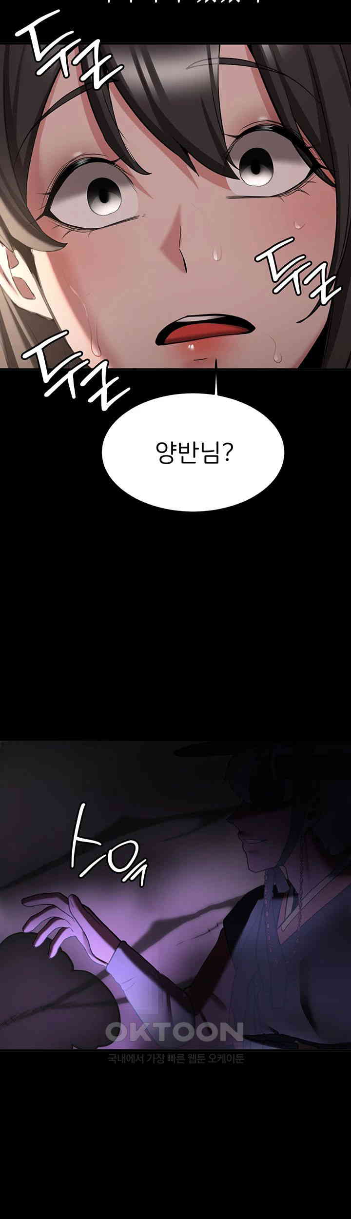 Your Girlfriend Amazing Raw Chapter 64 - Page 51