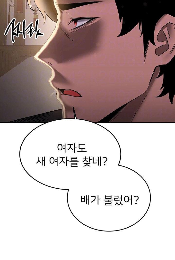 Your Girlfriend Amazing Raw Chapter 65 - Page 12
