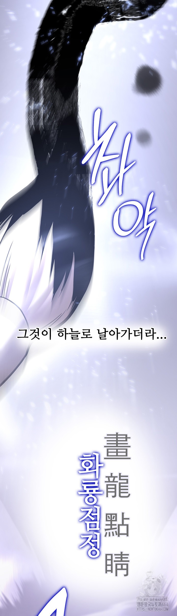 Your Girlfriend Amazing Raw Chapter 65 - Page 27