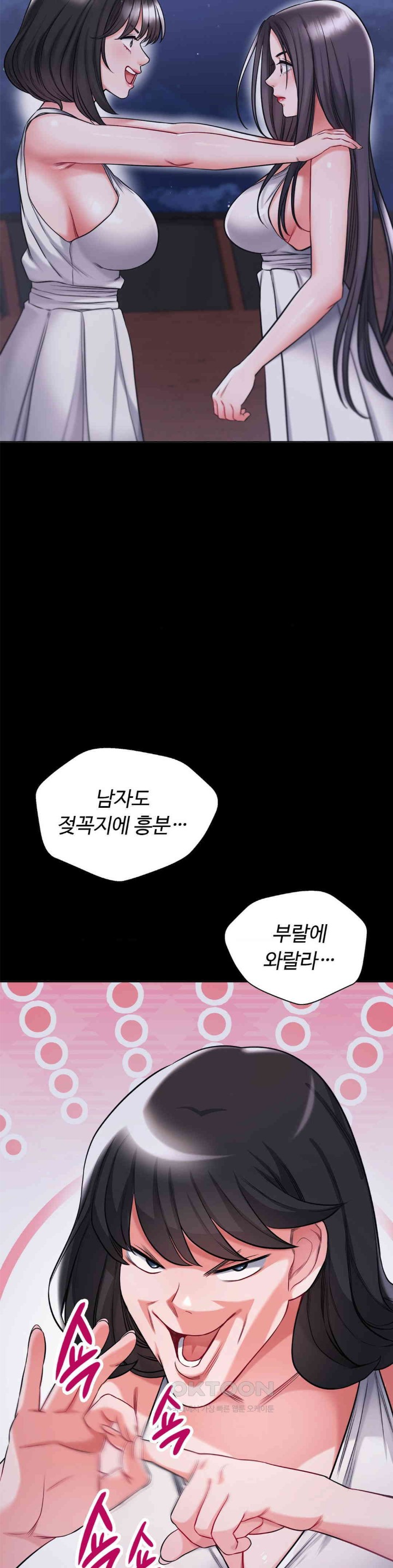 My Stowaway Diary Raw Chapter 23 - Page 12