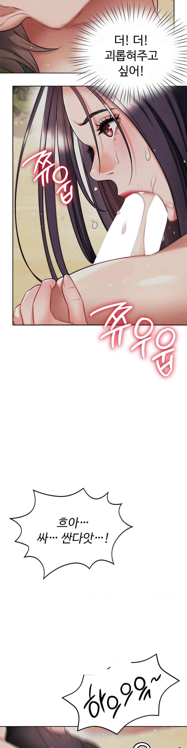 My Stowaway Diary Raw Chapter 23 - Page 30