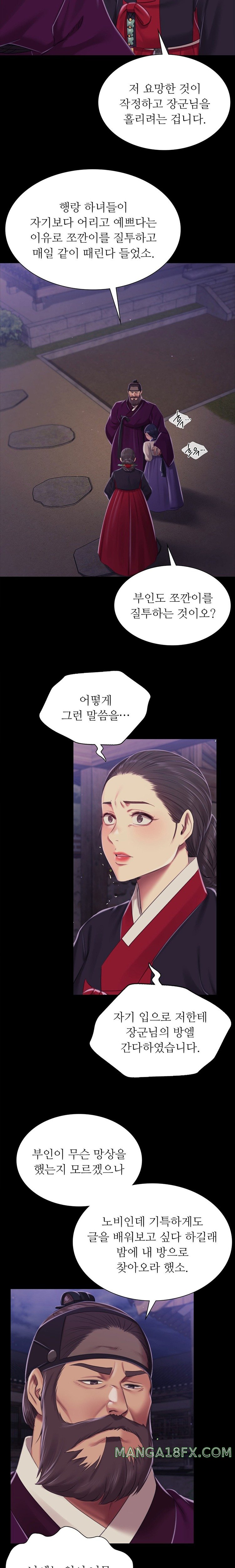 Madam Raw Chapter 102 - Page 13