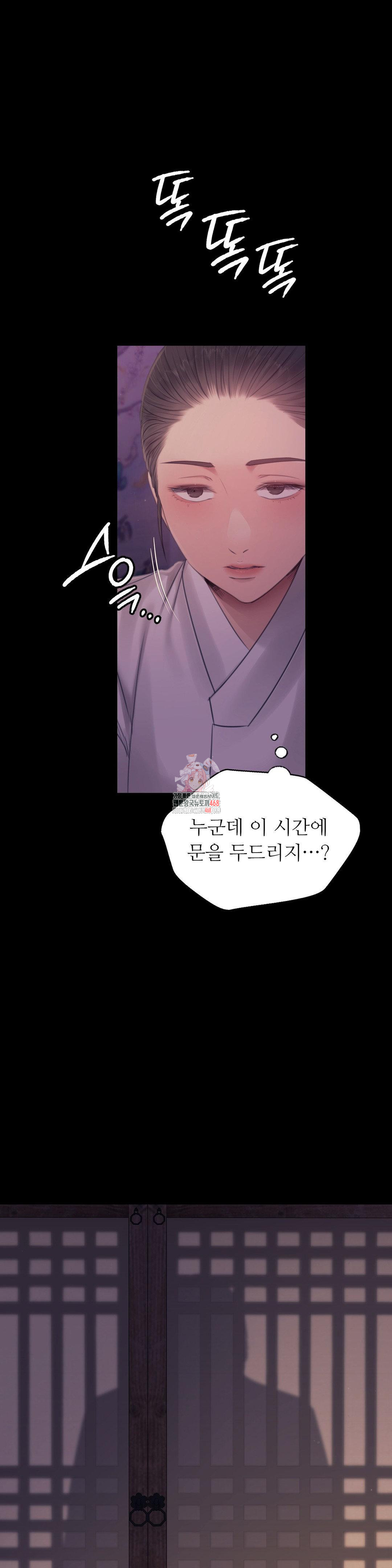 Madam Raw Chapter 134 - Page 1