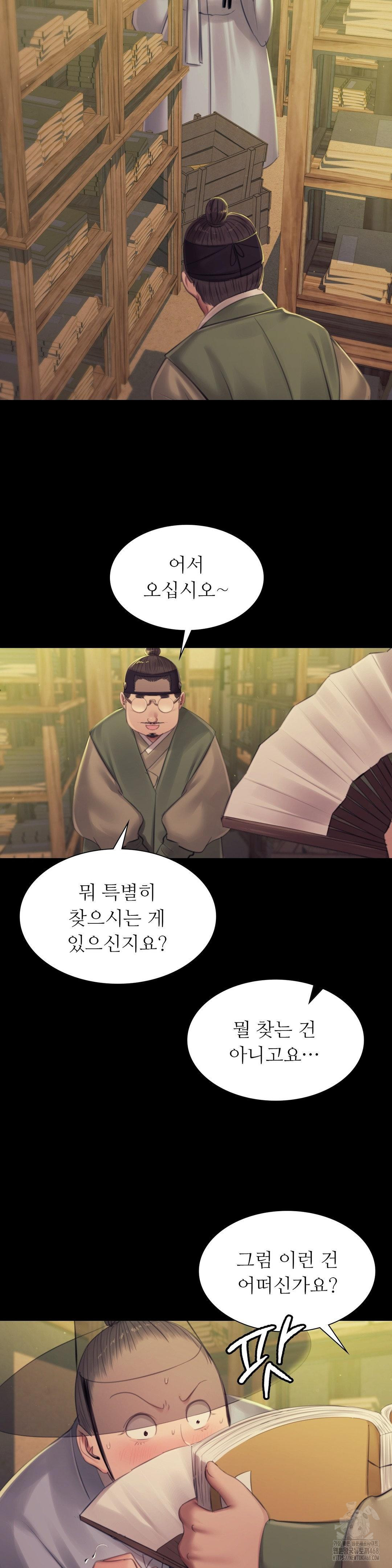 Madam Raw Chapter 142 - Page 6
