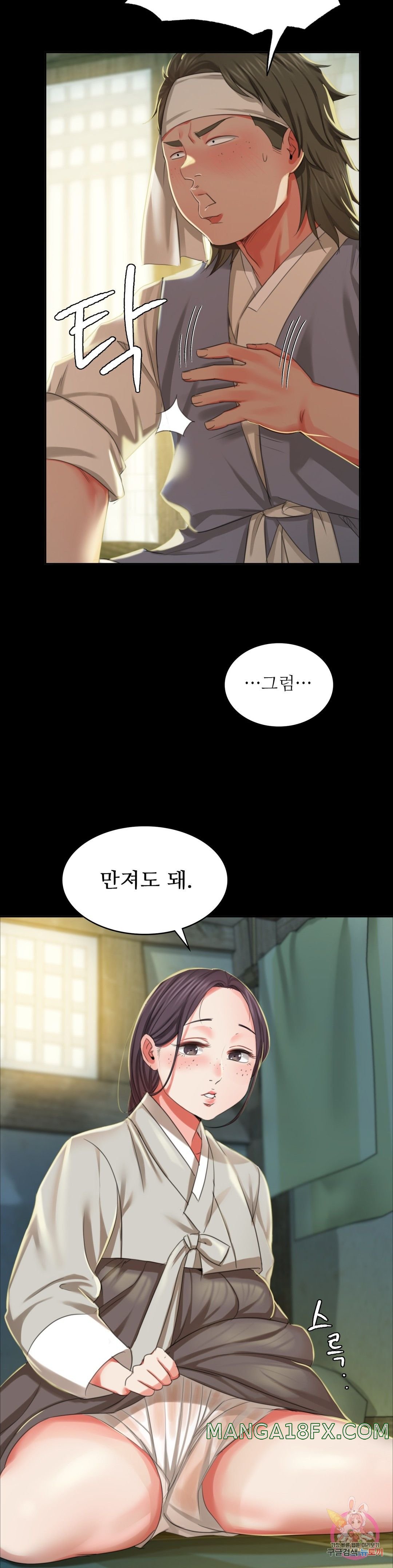 Madam Raw Chapter 17 - Page 5