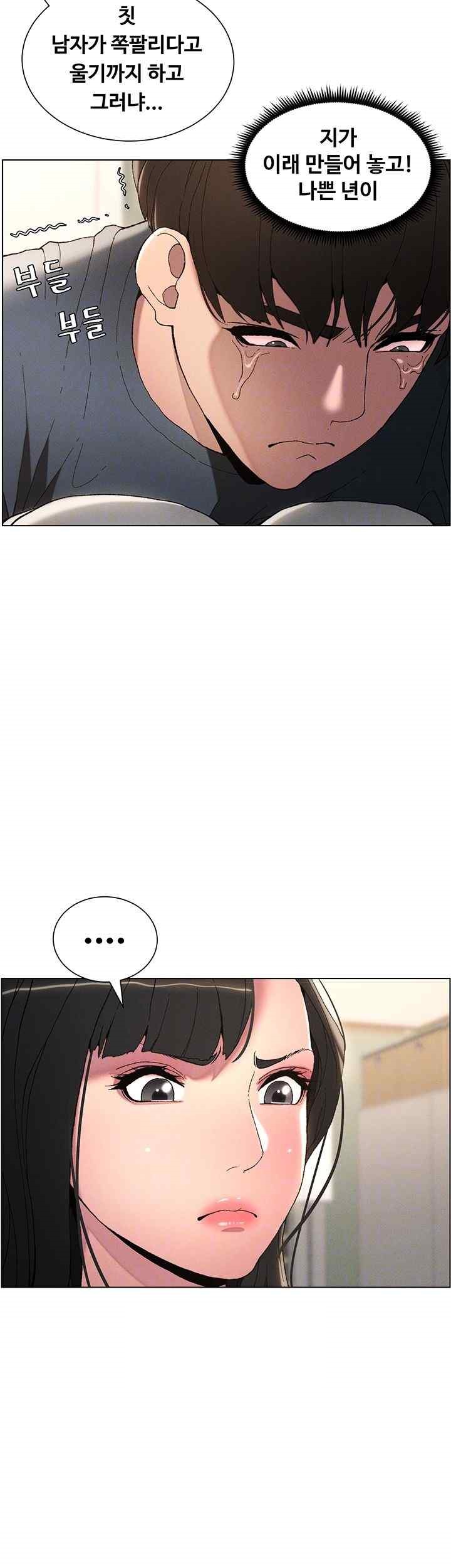 A Secret Lesson With My Younger Sister Raw Chapter 3 - Page 12