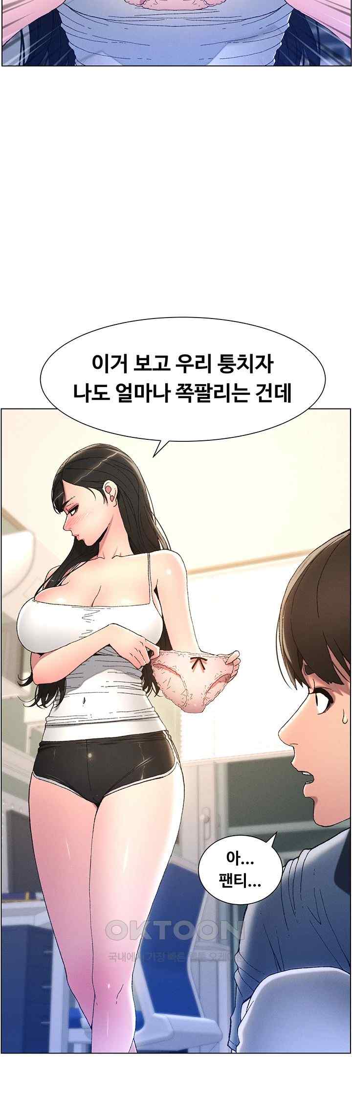 A Secret Lesson With My Younger Sister Raw Chapter 3 - Page 21