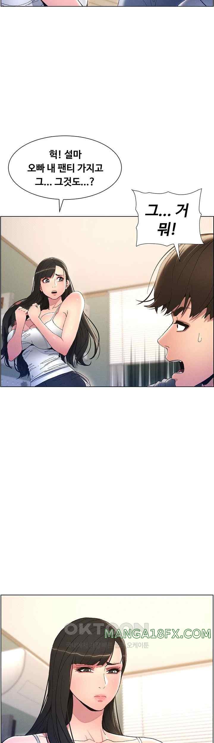 A Secret Lesson With My Younger Sister Raw Chapter 3 - Page 23