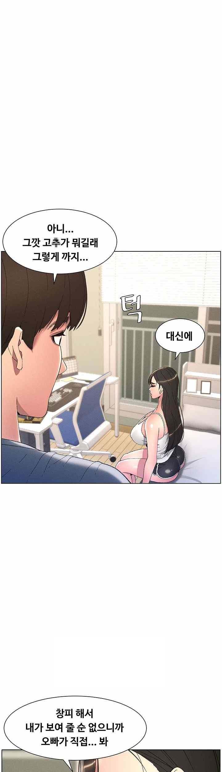 A Secret Lesson With My Younger Sister Raw Chapter 3 - Page 38