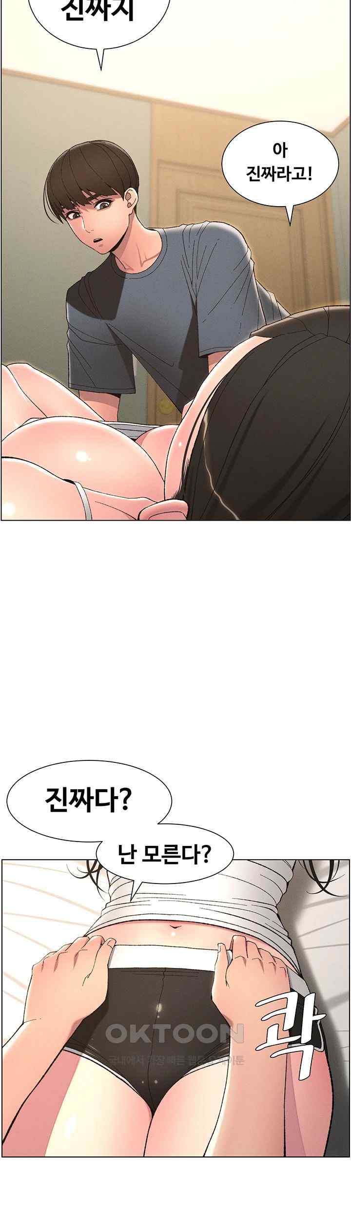 A Secret Lesson With My Younger Sister Raw Chapter 3 - Page 43