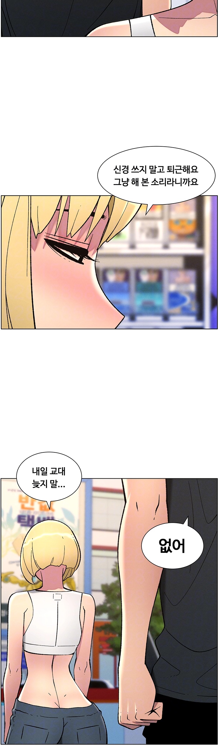 A Secret Lesson With My Younger Sister Raw Chapter 39 - Page 12