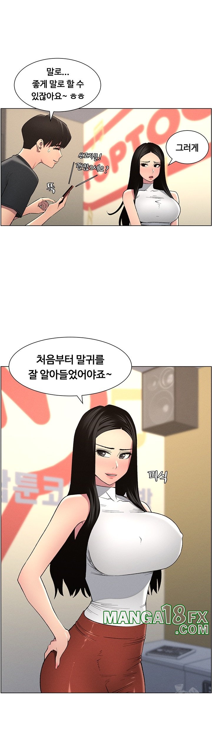 A Secret Lesson With My Younger Sister Raw Chapter 39 - Page 46