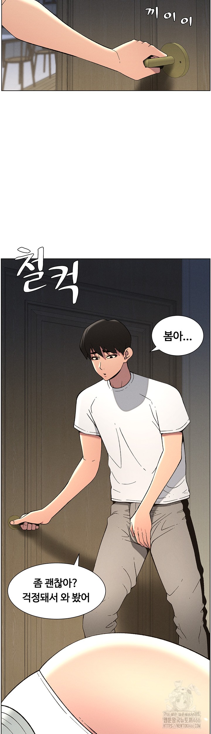 A Secret Lesson With My Younger Sister Raw Chapter 43 - Page 47