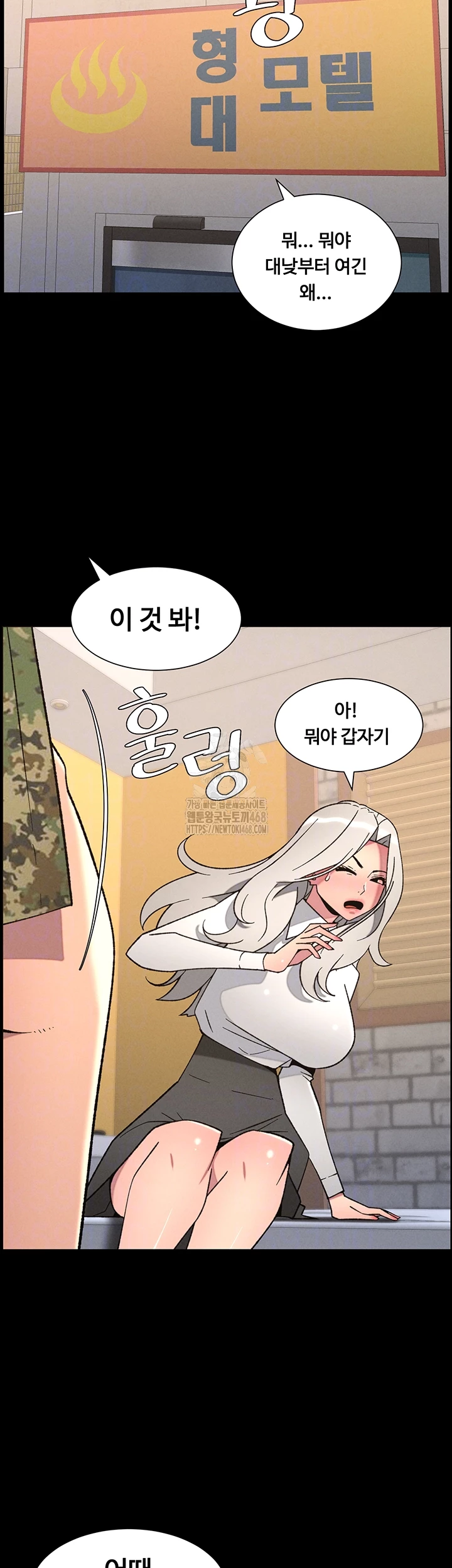 A Secret Lesson With My Younger Sister Raw Chapter 77 - Page 8