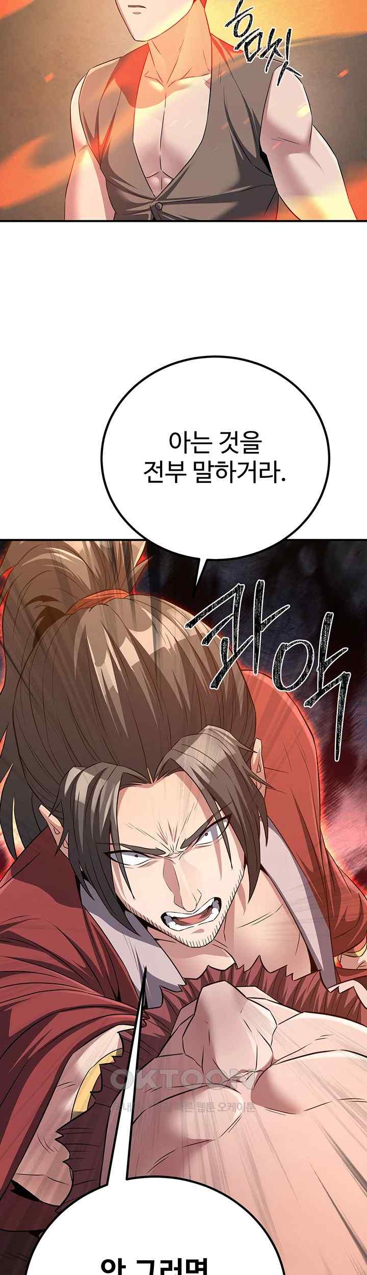 The Lustful Demon is the King of Demons Raw Chapter 10 - Page 3