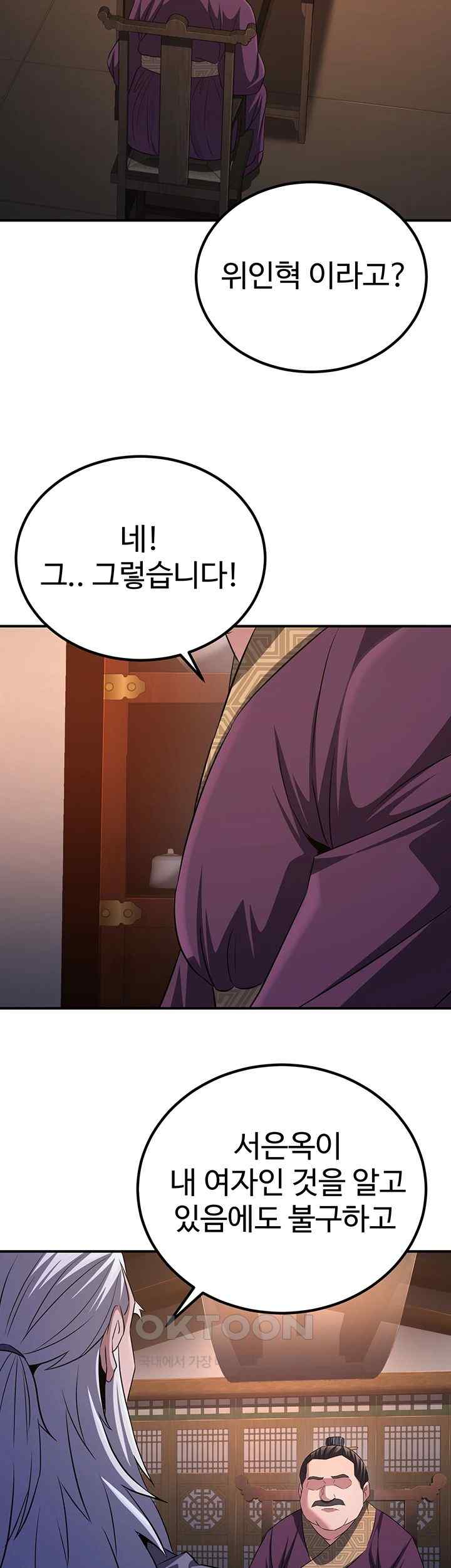 The Lustful Demon is the King of Demons Raw Chapter 10 - Page 58