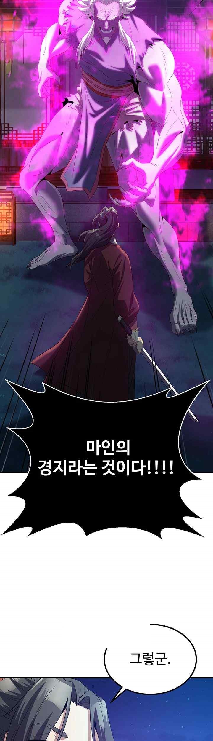 The Lustful Demon is the King of Demons Raw Chapter 13 - Page 30