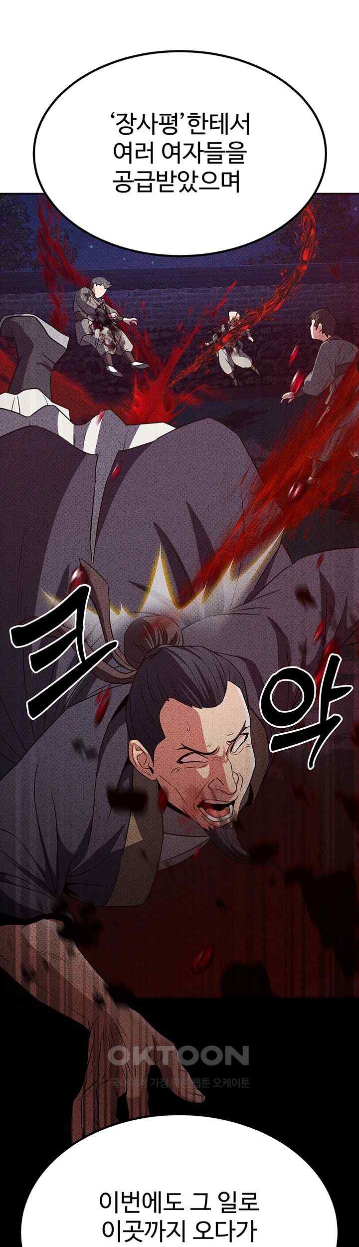 The Lustful Demon is the King of Demons Raw Chapter 16 - Page 15