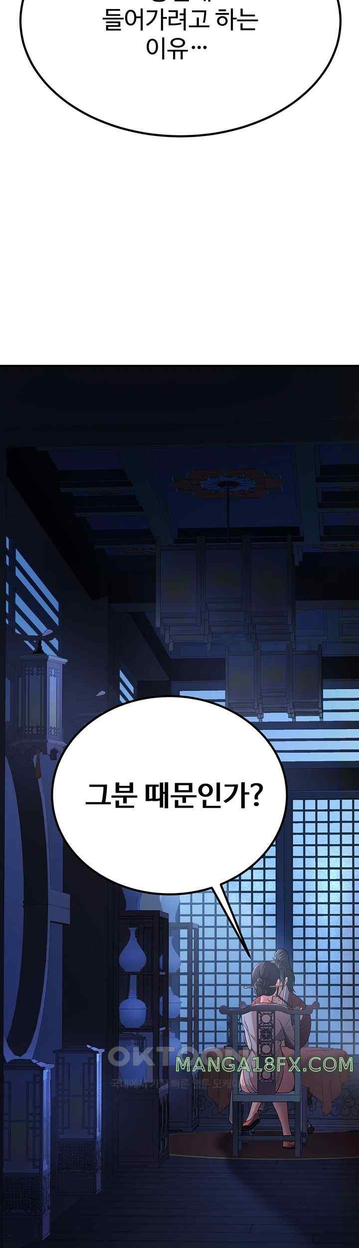 The Lustful Demon is the King of Demons Raw Chapter 16 - Page 38