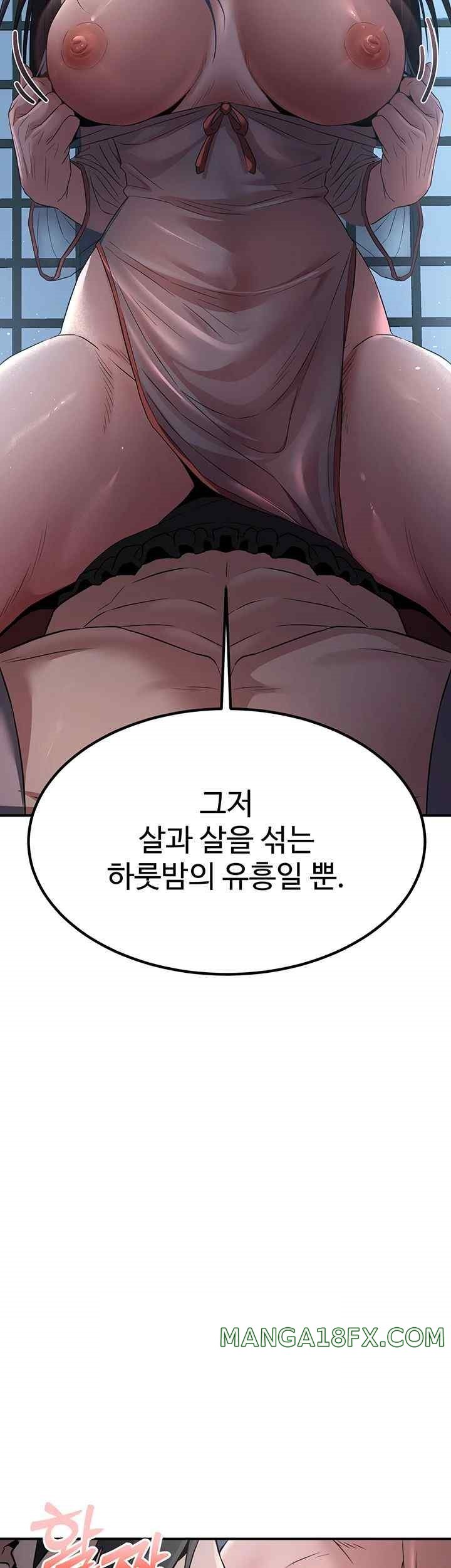 The Lustful Demon is the King of Demons Raw Chapter 16 - Page 59