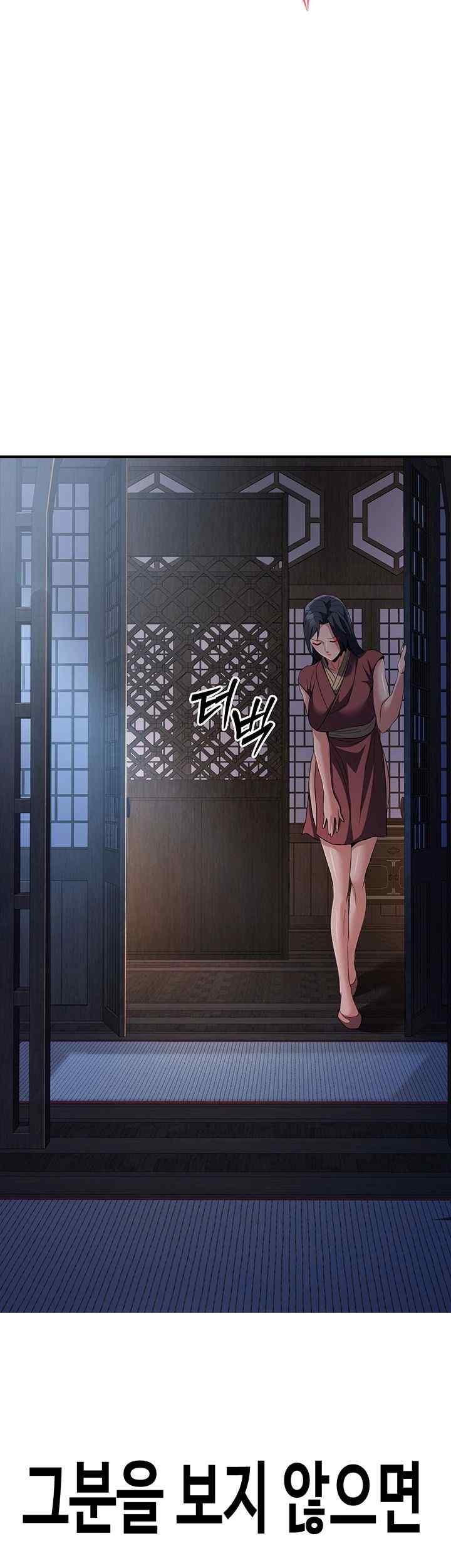 The Lustful Demon is the King of Demons Raw Chapter 16 - Page 78