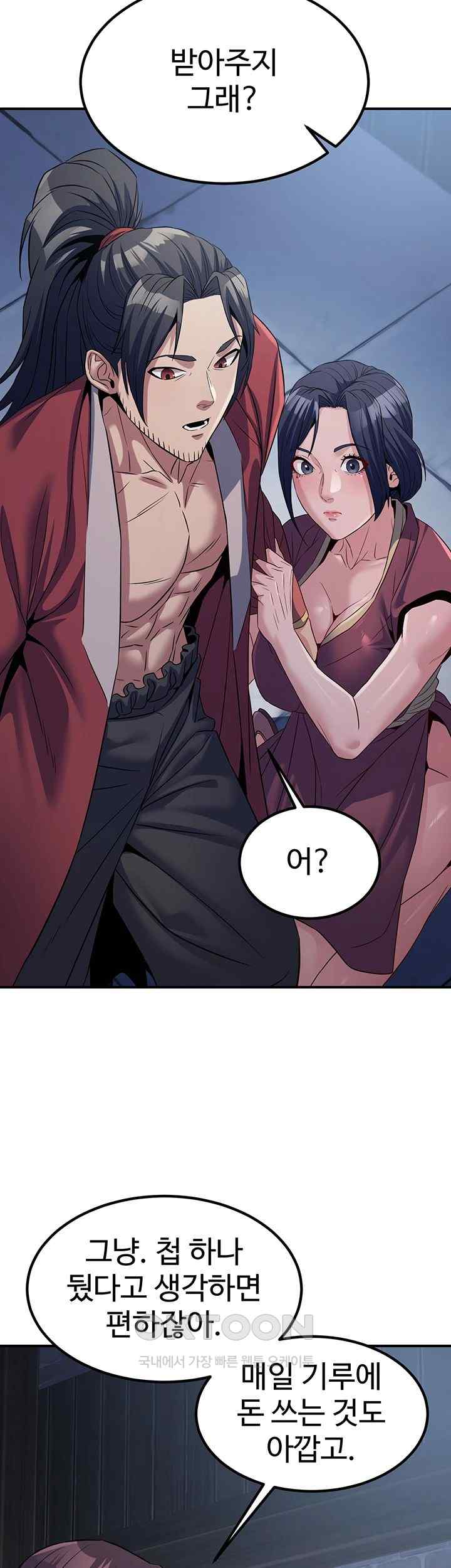 The Lustful Demon is the King of Demons Raw Chapter 19 - Page 40