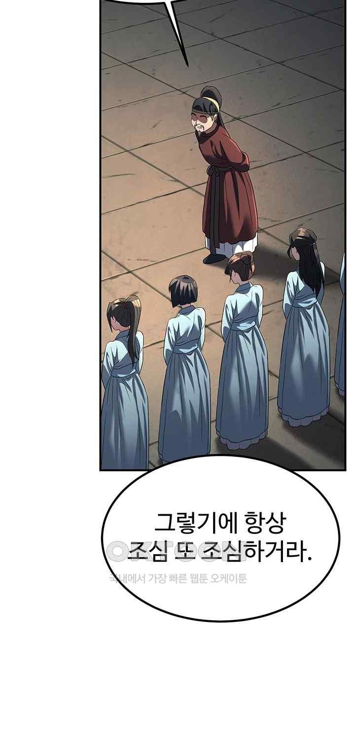 The Lustful Demon is the King of Demons Raw Chapter 20 - Page 15