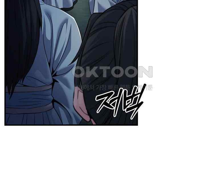 The Lustful Demon is the King of Demons Raw Chapter 20 - Page 23