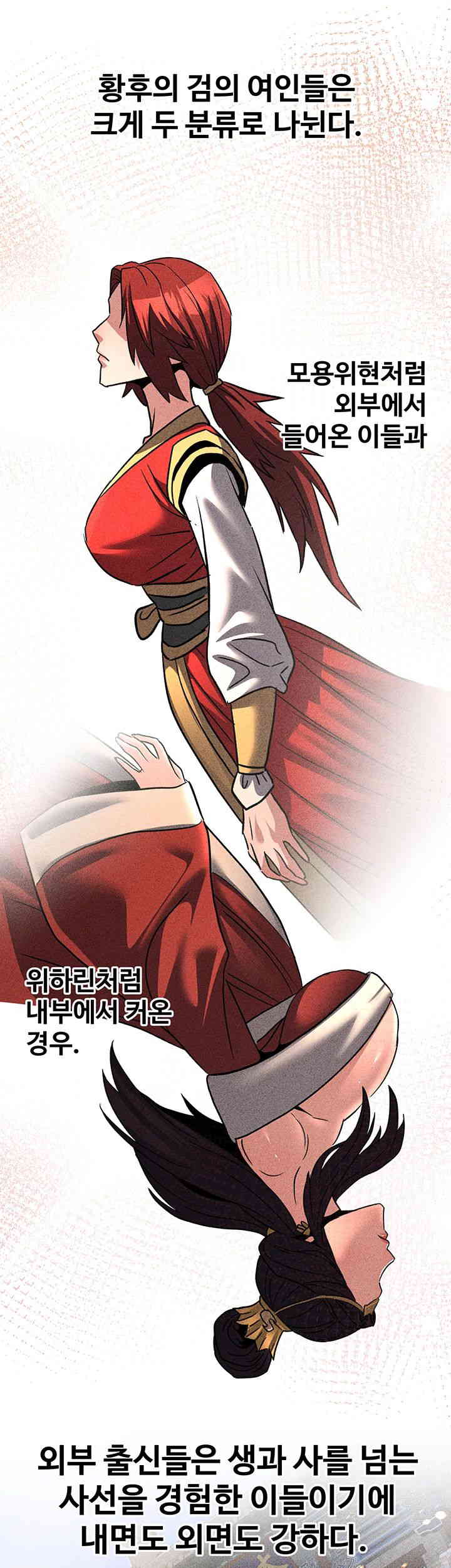 The Lustful Demon is the King of Demons Raw Chapter 22 - Page 30