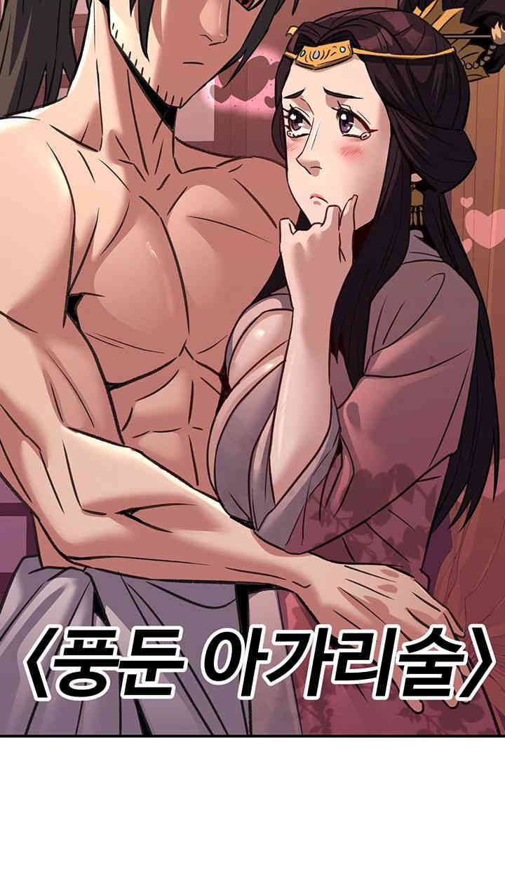The Lustful Demon is the King of Demons Raw Chapter 22 - Page 42