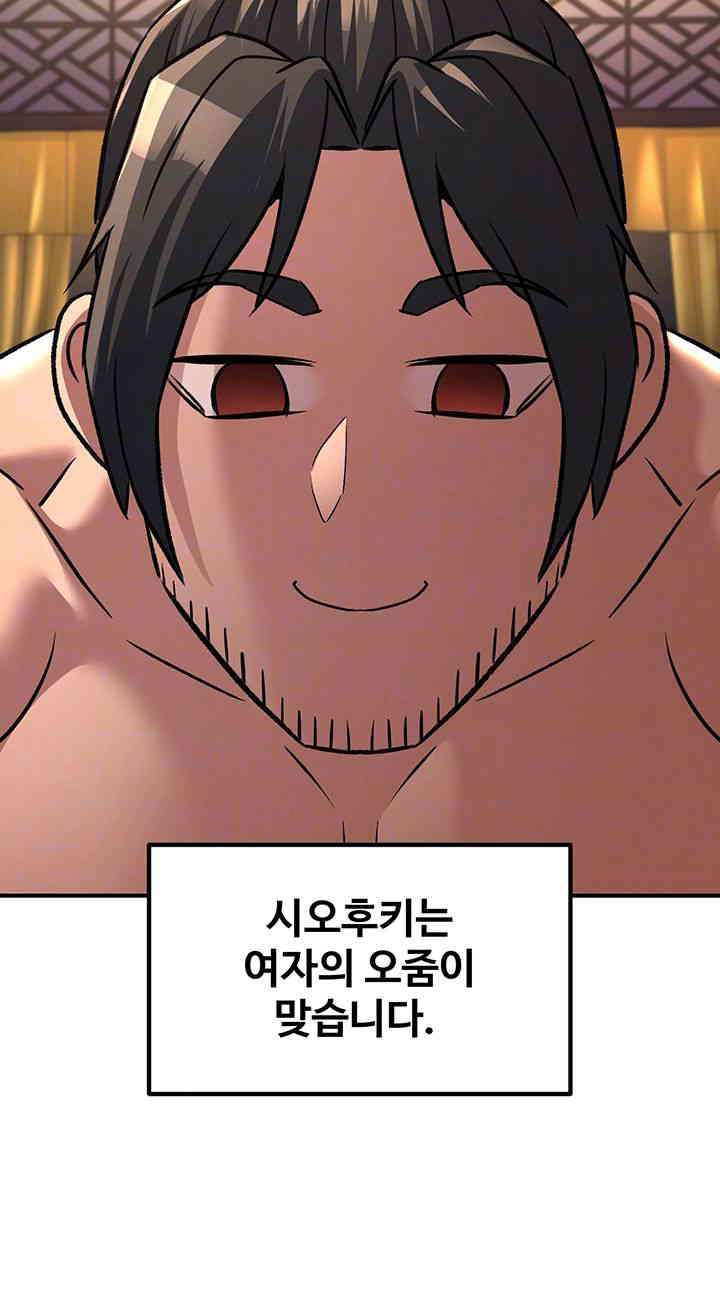 The Lustful Demon is the King of Demons Raw Chapter 23 - Page 12