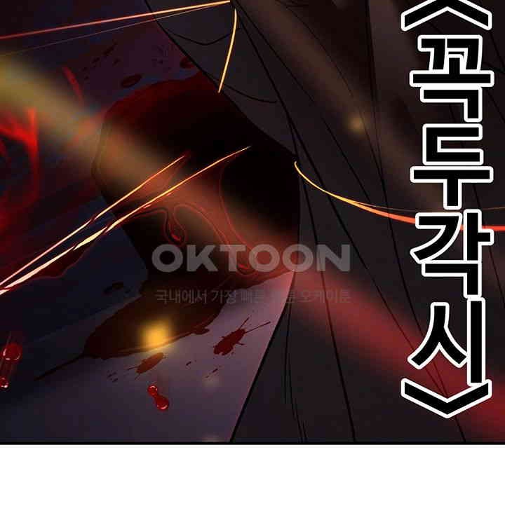 The Lustful Demon is the King of Demons Raw Chapter 35 - Page 12
