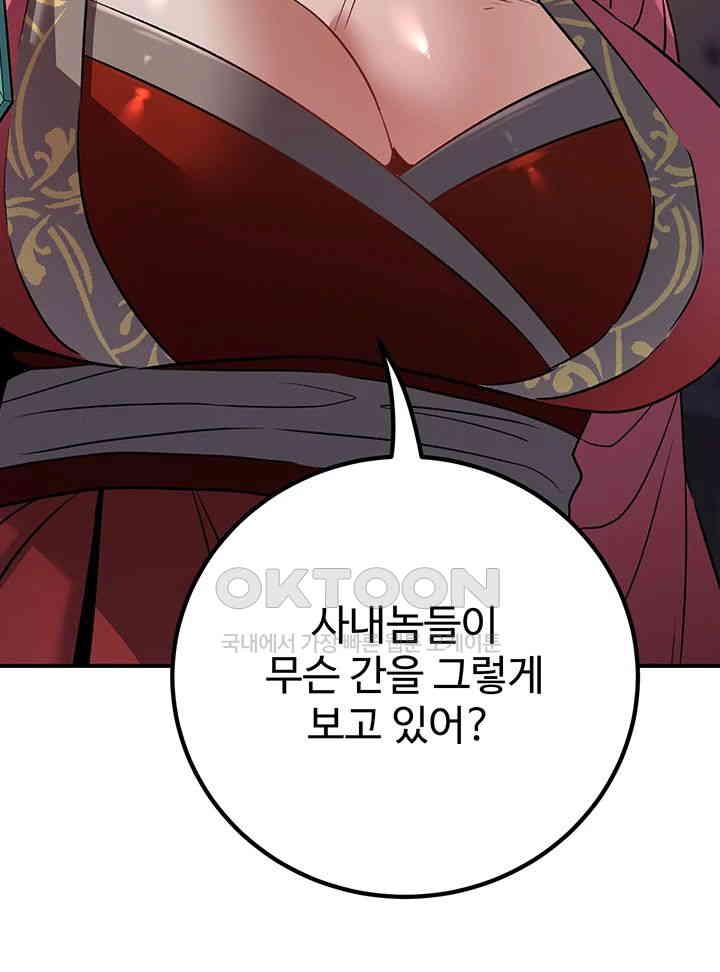 The Lustful Demon is the King of Demons Raw Chapter 35 - Page 32