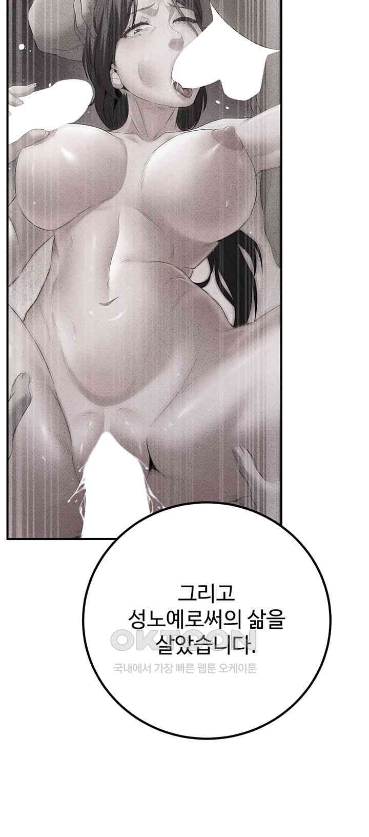 The Lustful Demon is the King of Demons Raw Chapter 38 - Page 10