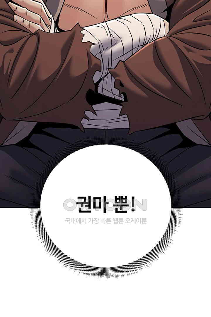 The Lustful Demon is the King of Demons Raw Chapter 38 - Page 22