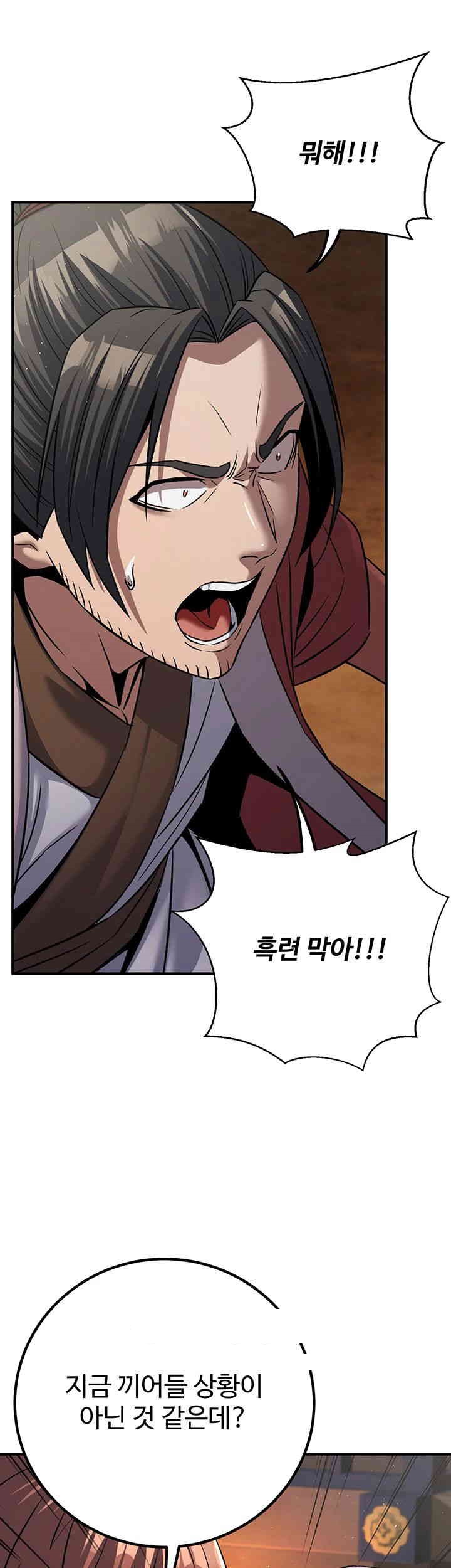 The Lustful Demon is the King of Demons Raw Chapter 39 - Page 35
