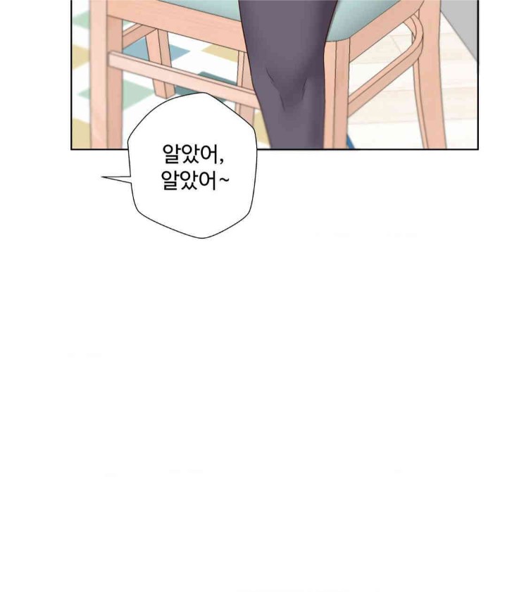 Family with Benefits Raw Chapter 20 - Page 36