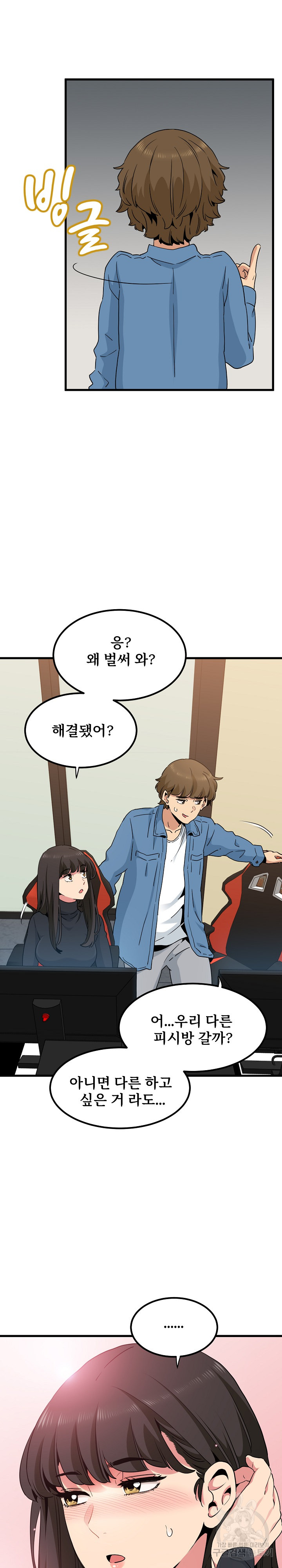 A Turning Point Raw Chapter 22 - Page 33
