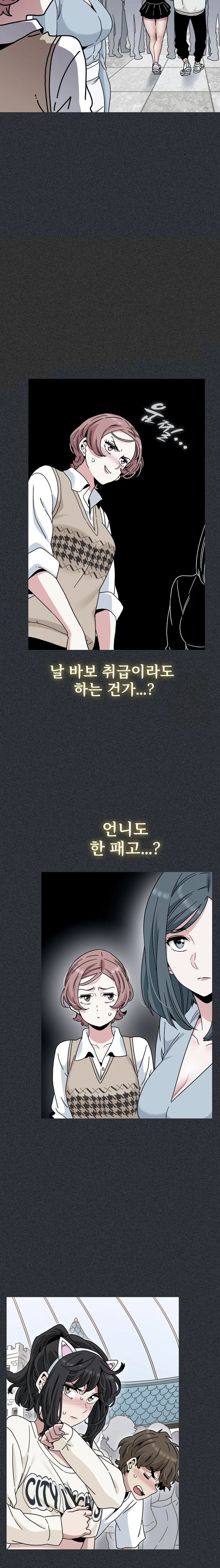 A Turning Point Raw Chapter 83 - Page 6