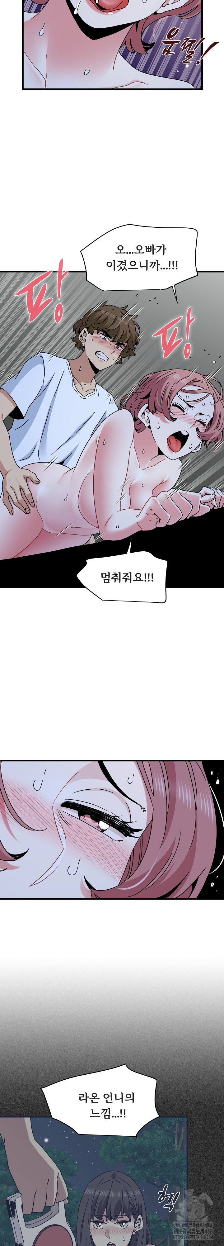 A Turning Point Raw Chapter 89 - Page 25
