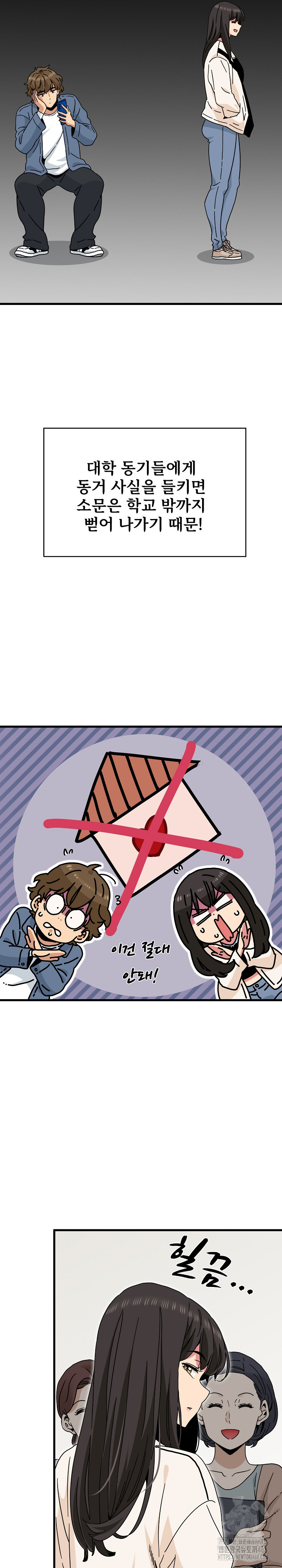 A Turning Point Raw Chapter 92 - Page 13
