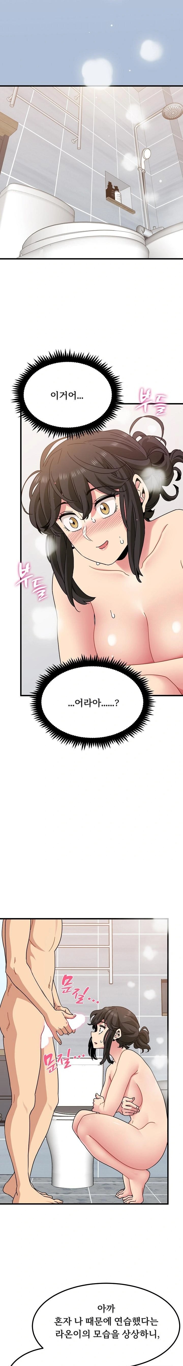A Turning Point Raw Chapter 93 - Page 22